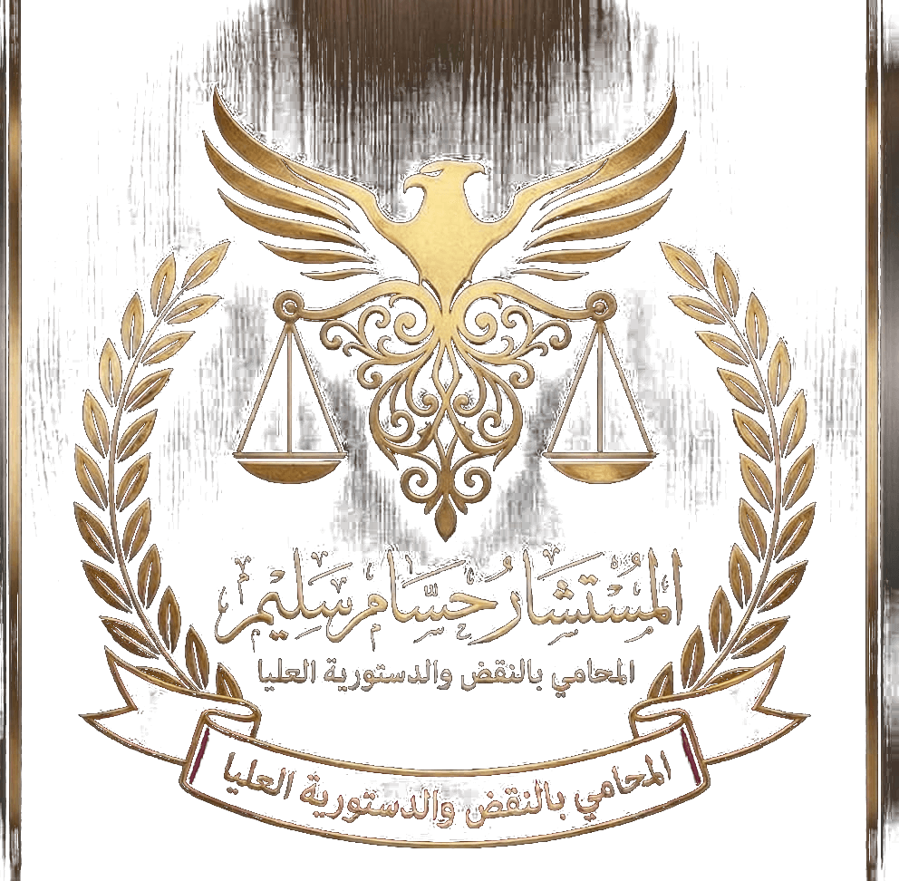 Hossam Selim Law Firm
